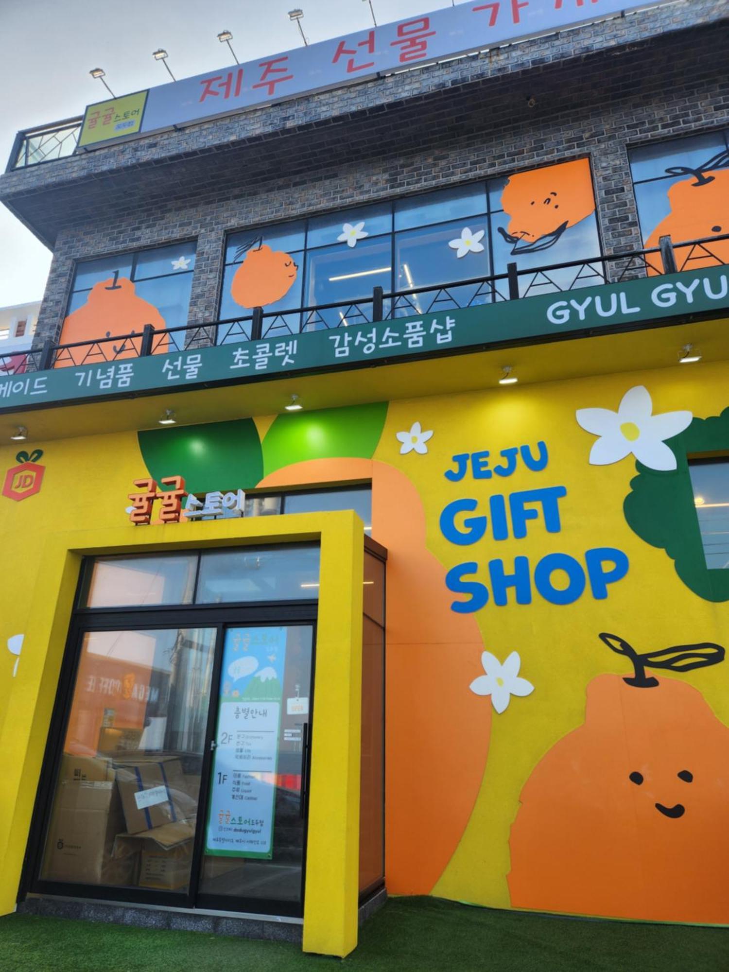 Bada Village Minbak Jeju Luaran gambar